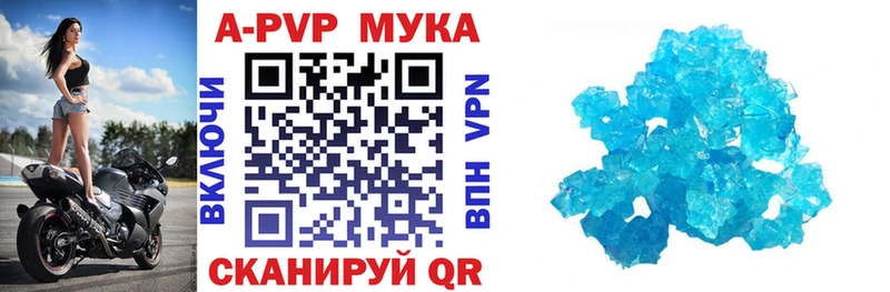APVP Crystall  где можно купить наркотик  Новая Ляля 