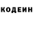 Кодеин напиток Lean (лин) Isaac Therrien