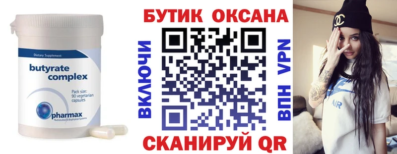 БУТИРАТ GHB  даркнет сайт  Новая Ляля 
