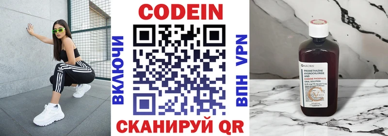 MEGA как зайти  Новая Ляля  Кодеин напиток Lean (лин) 