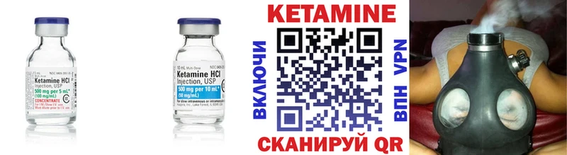 Кетамин VHQ  купить  цена  Новая Ляля 